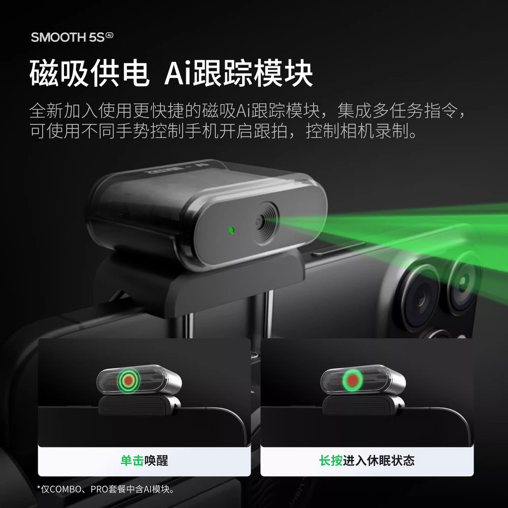 Zhiyun SMOOTH5S AI โทรศัพท์มือถือ Gimbal Stabilizer สมาร์ทติดตาม Gimbal Anti-Shaking Handheld Stabil