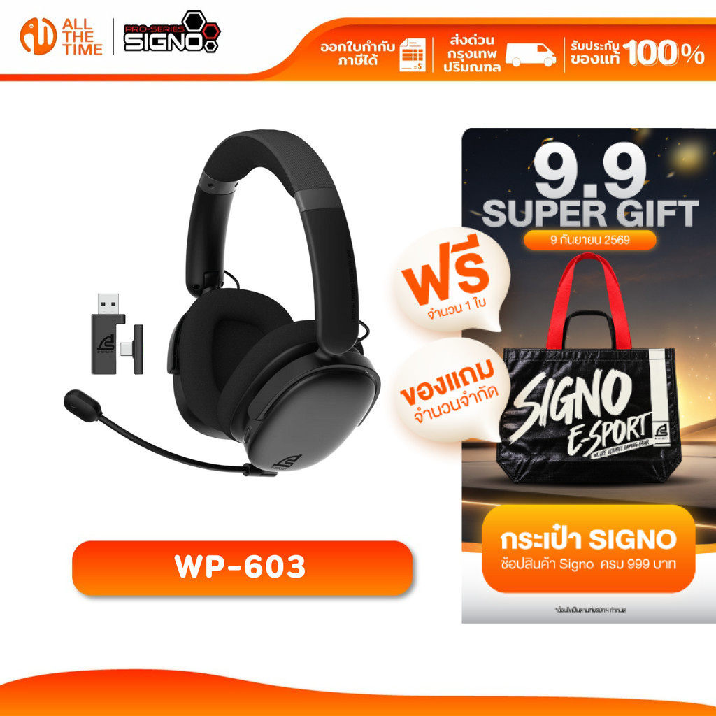 SIGNO E-Sport WP-603 หูฟังเกมส์มิ่ง ANC Wireless Gaming Headset ZERROS รับประกัน 2 ปี