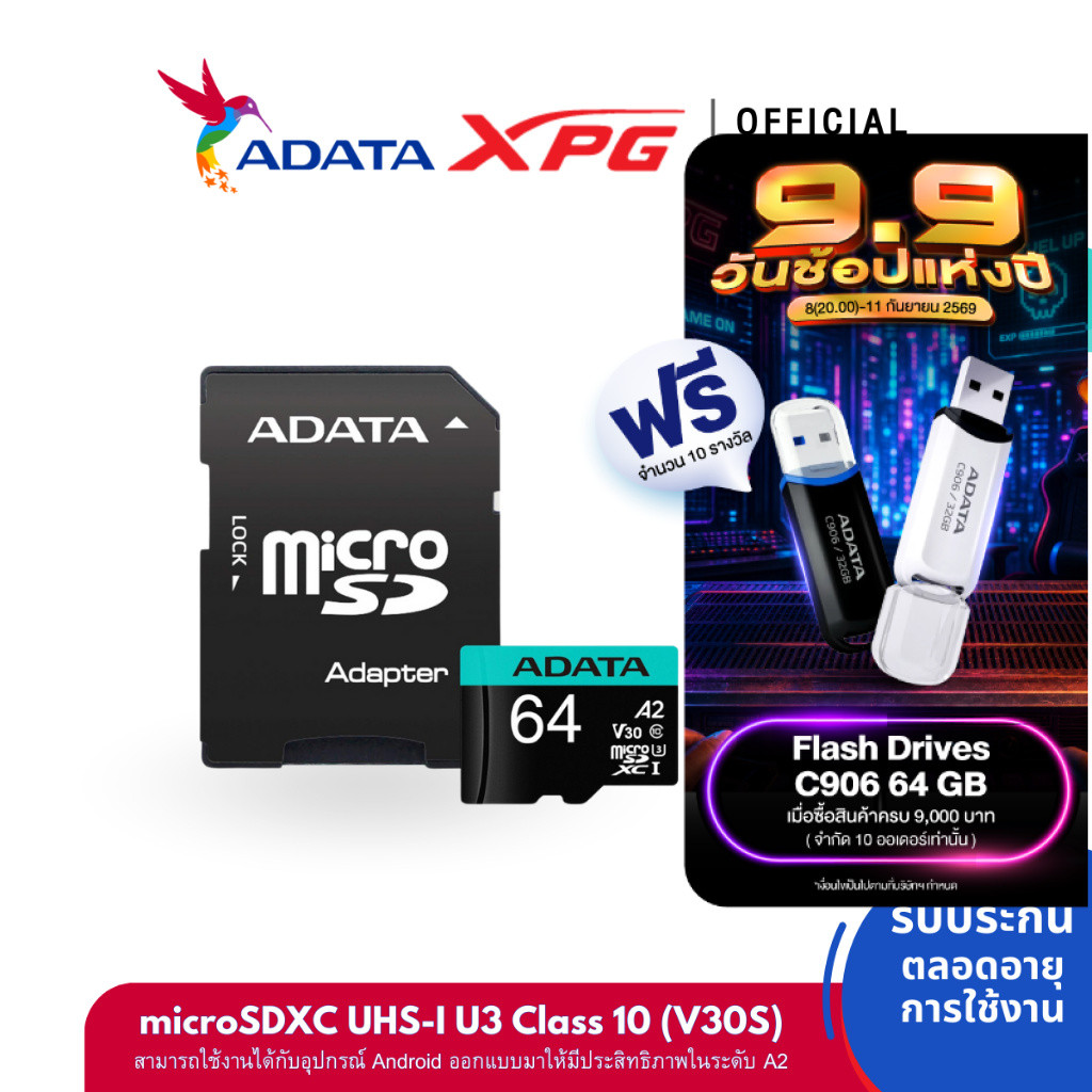 ADATA รุ่น Premier Pro MicroSD 64GB/128GB/256GB (เมมโมรี่การ์ด) U3 V30S R100/W85 With SD Adapter