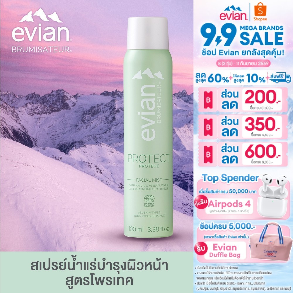 Evian PROTECT Facial Mist 100ml. | เอเวียง โพรเทค เฟเชียล มิสท์ 100 มล.