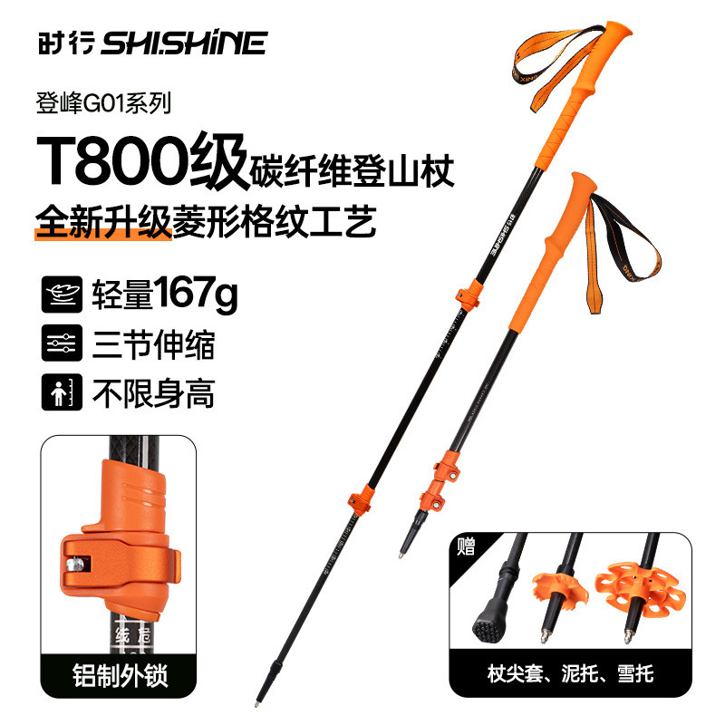 T800 คาร์บอนไฟเบอร์ Ultra-Light Mountaineering Off-Road Ultra-Light Retractable ไม้เท้าเดินป่าแบบพับ