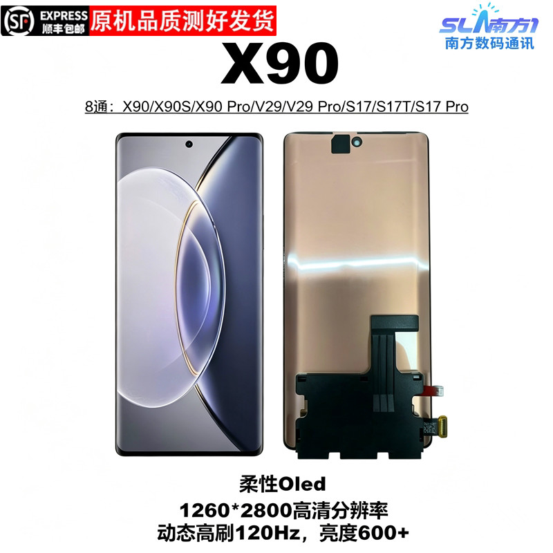 เหมาะสําหรับ VIVO X90 S17 S17PRO X90S S17T X90PRO จอแสดงผลประกอบหน้าจอสัมผัส