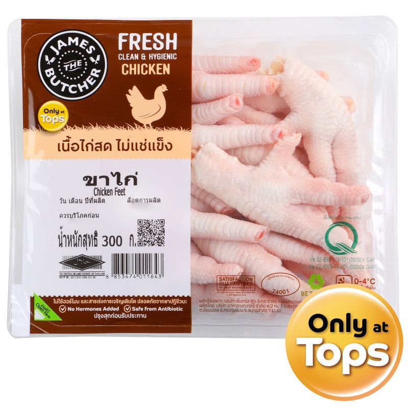 เจมส์เดอะบุชเชอร์ขาไก่ 300กรัม James The Butcher Chicken Feet 300g.