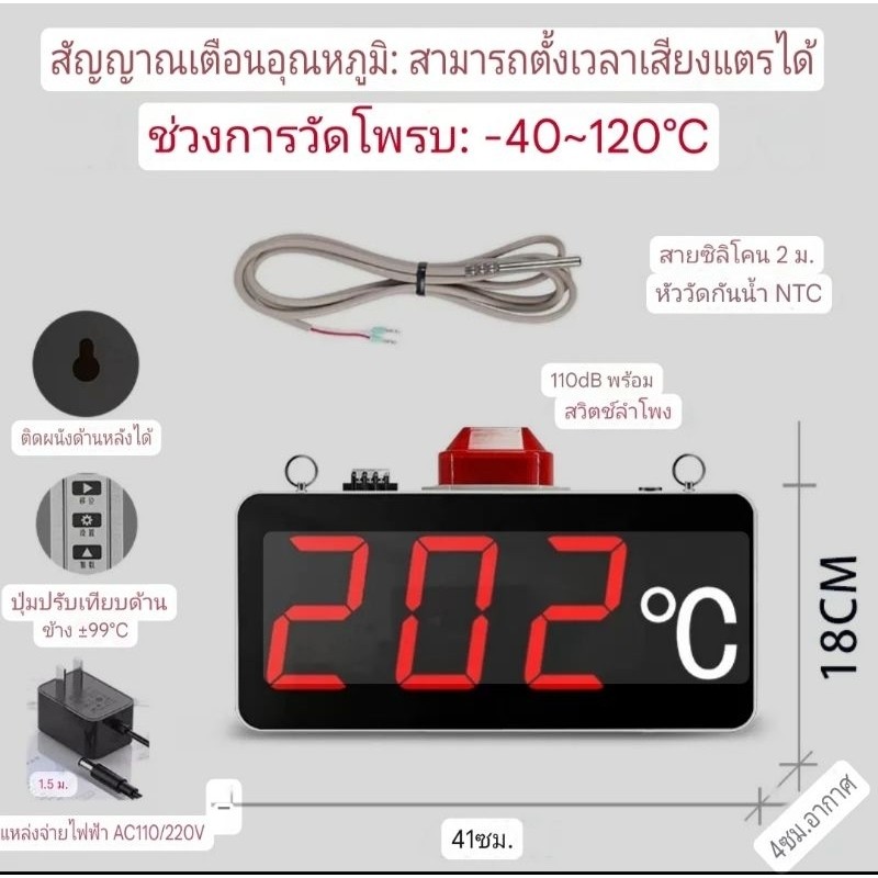 เครื่องวัดอุณหภูมิโรงงาน วัดอุณหภูมิแจ้งเตือน ตั้งค่าคาริเบทได้…