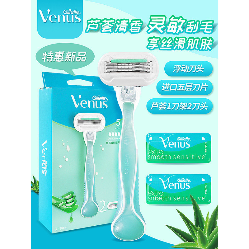 มีดโกนสำหรับผู้หญิง Gillette Venus สำหรับกำจัดขน โกนขนใต้วงแขน โกนขนบริเวณจุดซ่อนเร้นและขนขา