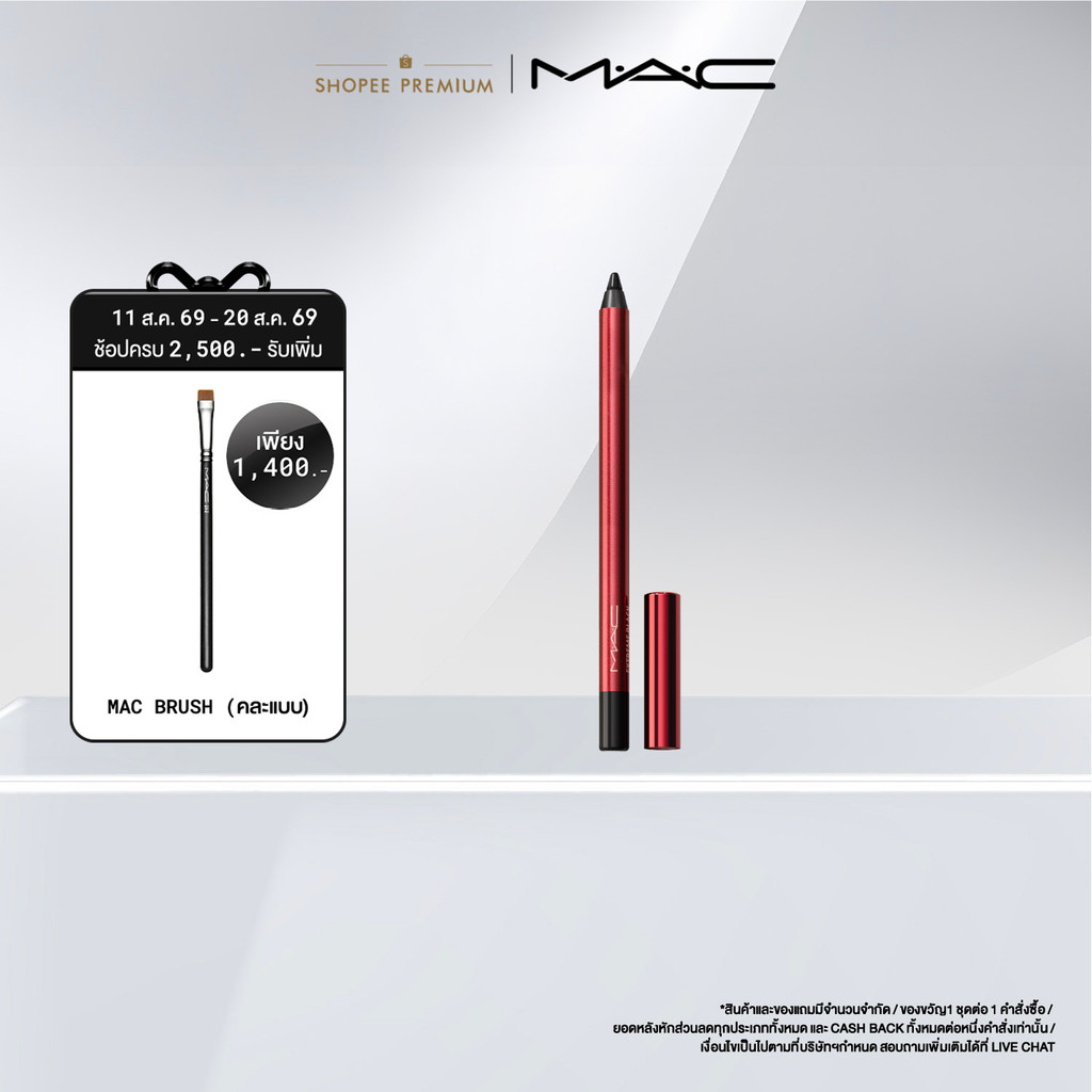MAC Jumbo Kajal Eye Liner / แมค อายไลเนอร์ Jumbo Kajal Eye Liner (Nocturna Collection)