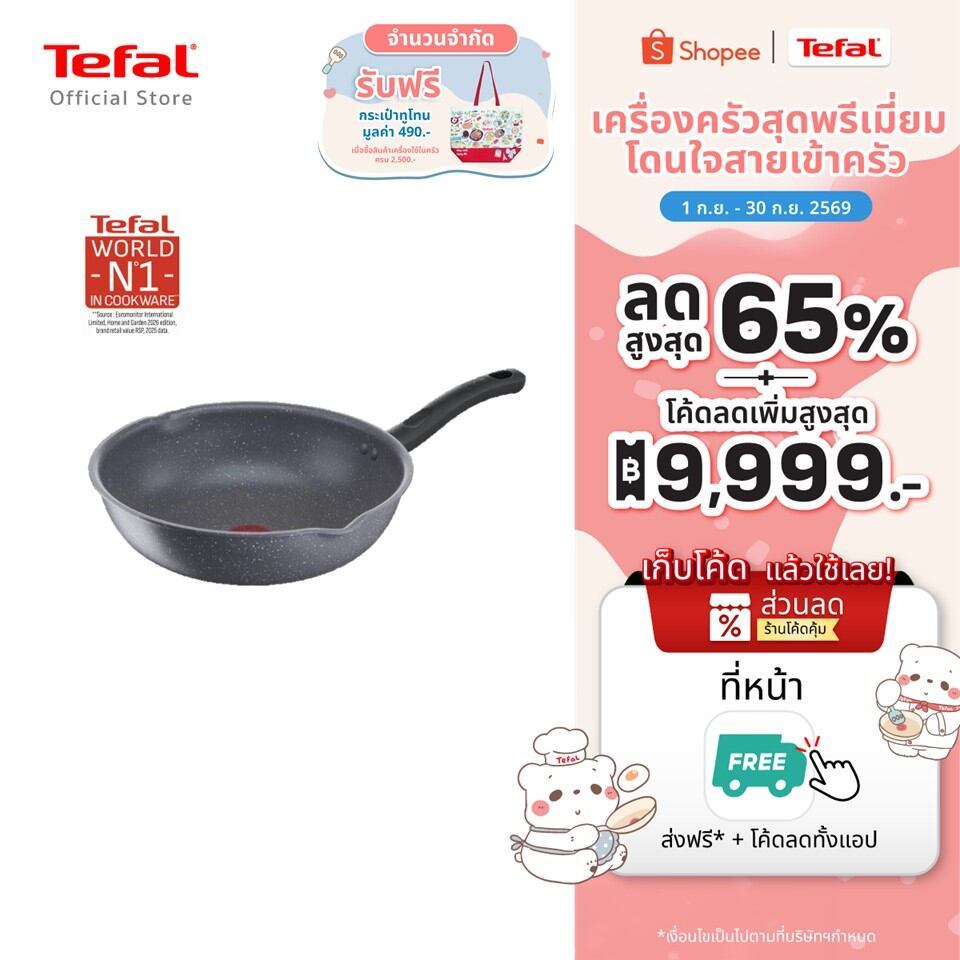 Tefal กระทะก้นลึก Cook Healthy ก้นอินดักชั่น ขนาด 24 ซม. ขอบ 2 หยัก รุ่น G1348495