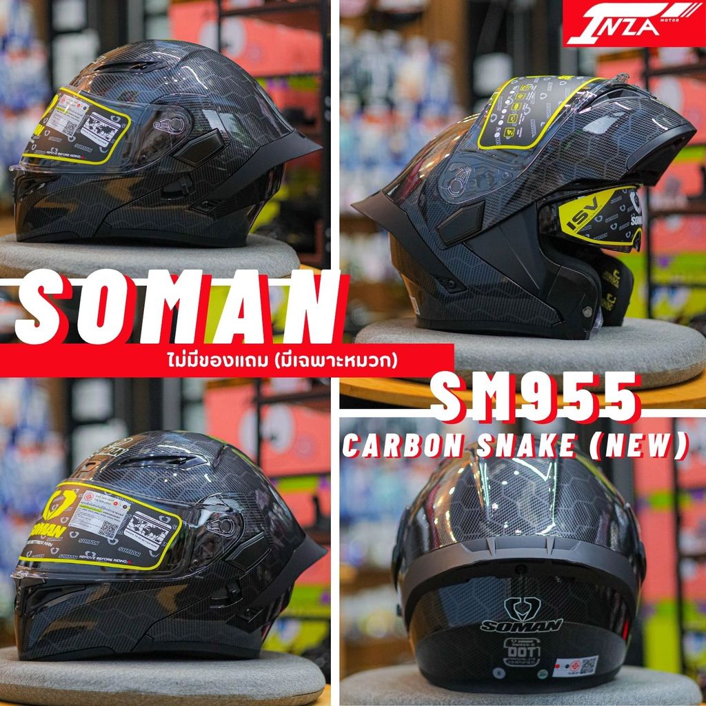 หมวกกันน็อคเปิดคาง SOMAN HELMETS SM955-S แว่นด้านใน 2 ชั้น (ไม่มีของแถม)