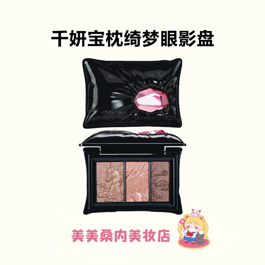 ซาตินGlossy Daughter Flavour Qianyan Tricolor Eyeshadow Palette หมอนเด็ก Dream Matte Pearlescent Dai