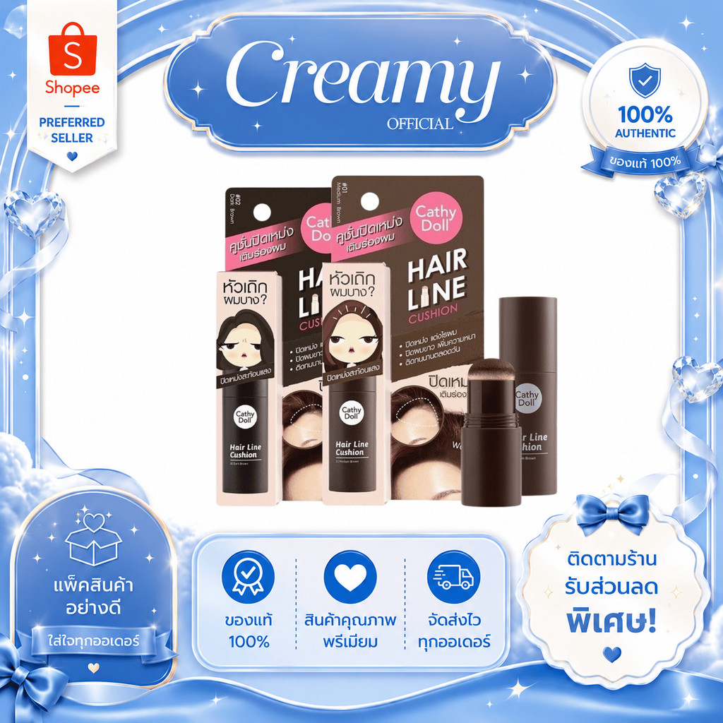 1 ชิ้น Cathy Doll Hair Line Cushion 2g เคที่ดอลล์ แฮร์ไลน์ คุชชั่น Cathy Doll Hair Line Cushion 2g..