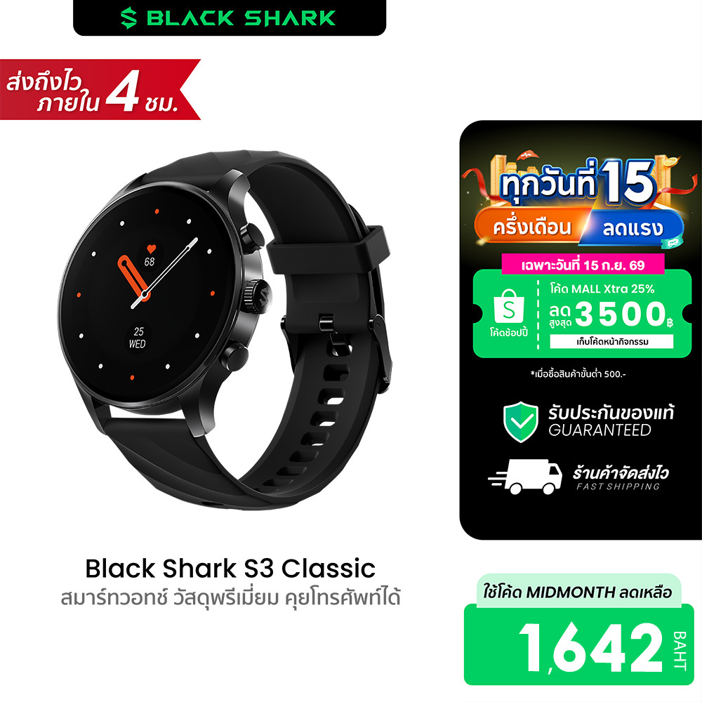 Black Shark S3 Classic สมาร์ทวอทช์ Smartwatch คุยโทรศัพท์ได้ จอ AMOLED 1.43นิ้ว -1Y