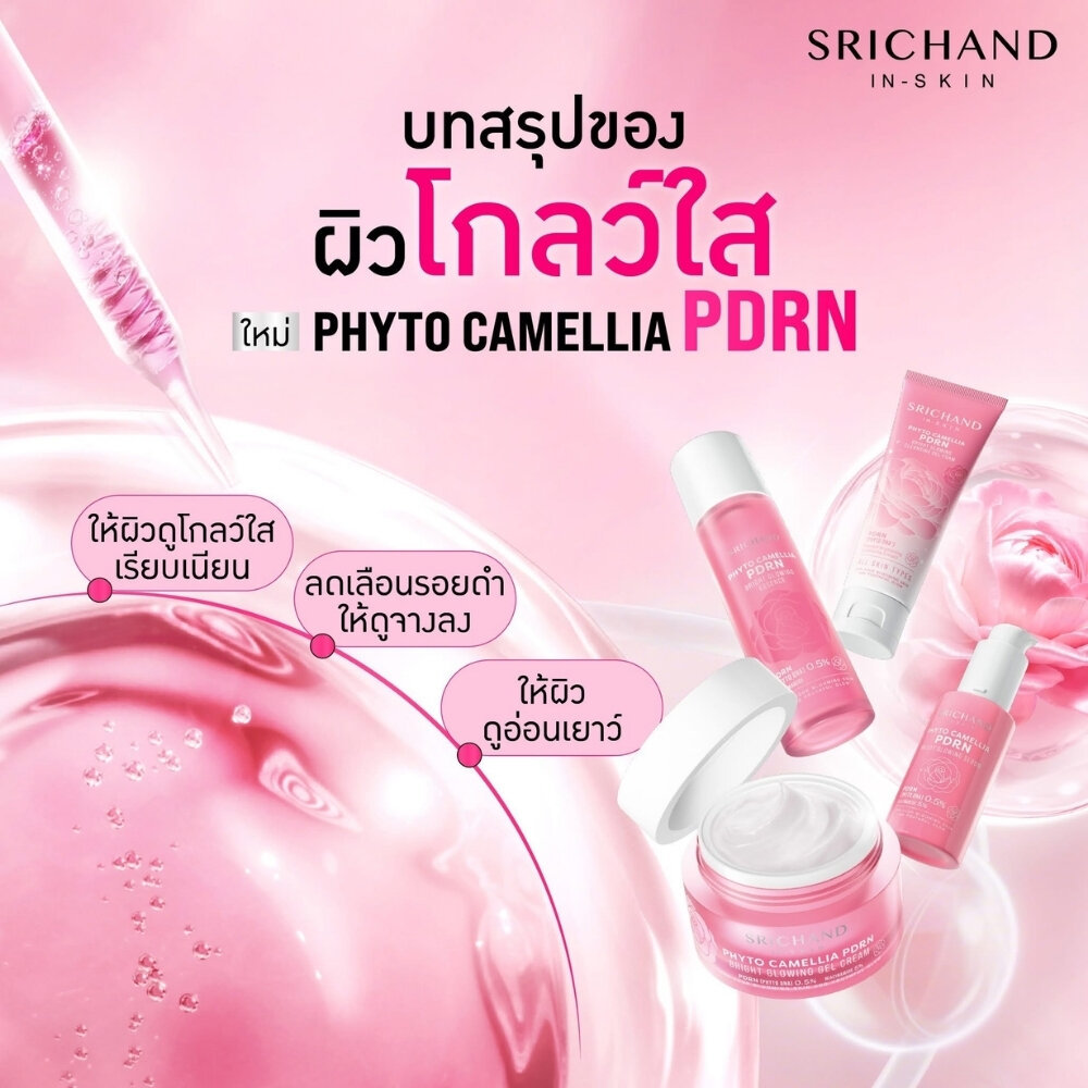 Srichand Phyto Camellia Pdrn Bright Glowing Serum 30ml. — صورة 4