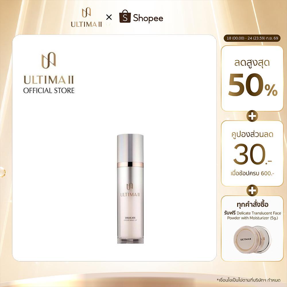 ULTIMA II Delicate Under Makeup 60ml. อัลติม่าทู เดลิเคท อันเดอร์ เมคอัพ ไพรเมอร์