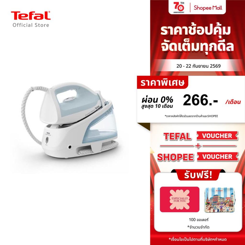 (Online Exclusive) Tefal เตารีดแรงดันไอน้ำ แรงดัน 6 บาร์  SV4210T0 STEAM STATION EXPRESS OPTIMAL 6 bar SV4210T0