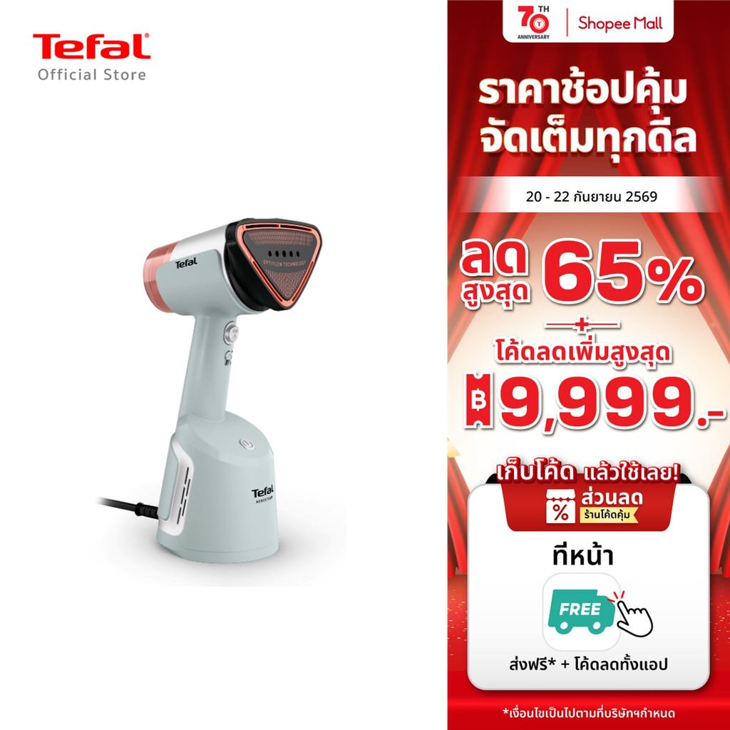 (สินค้าใหม่)Tefal เครื่องรีดผ้าไอน้ำสุญญากาศ รุ่น DT9814F0 สี Eucalyptus