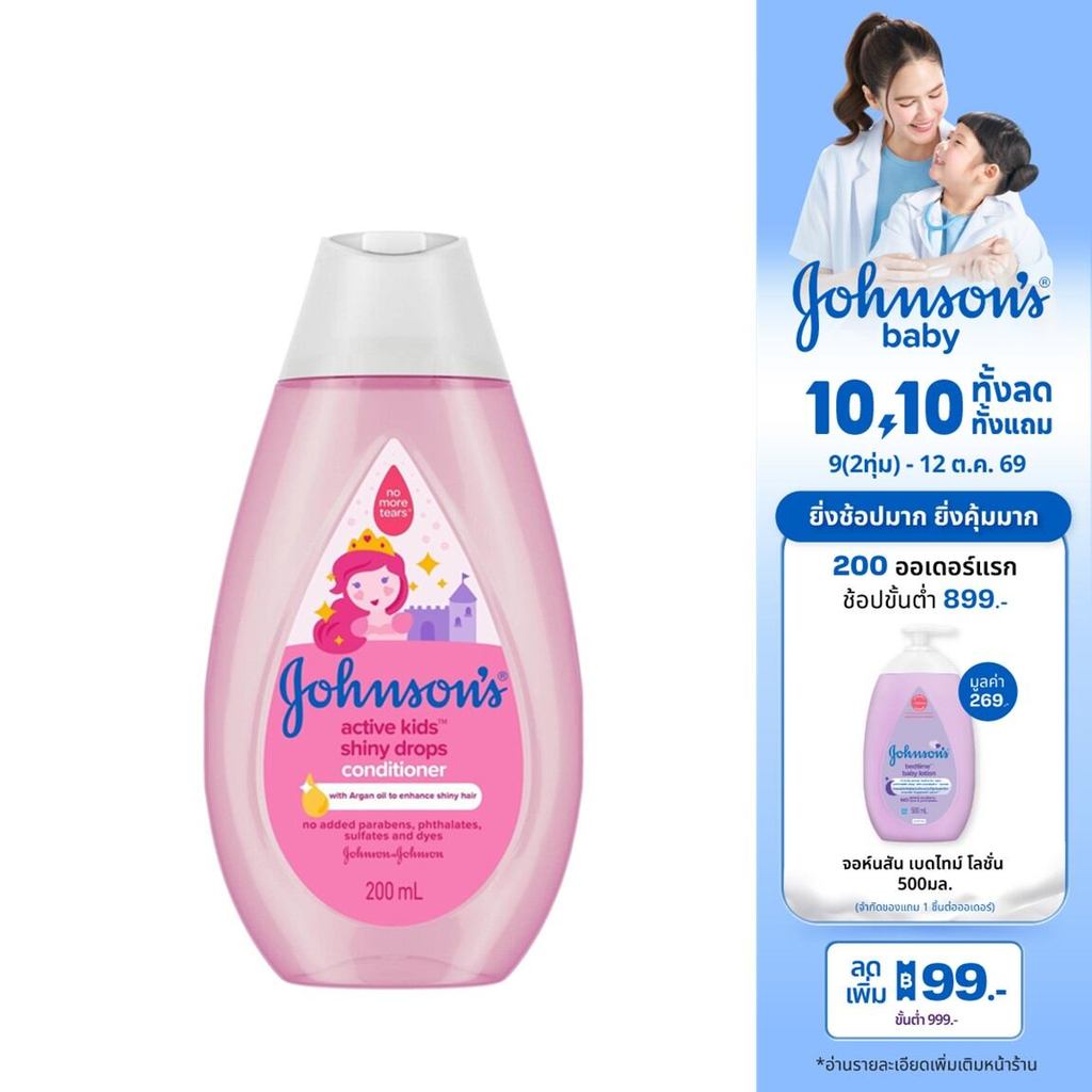 Johnson's Active Kids بلسم أطفال Shiny Drops ‏200 مل — صورة 2