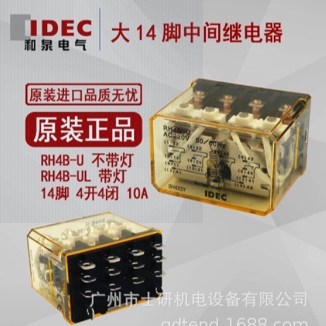 นําเข้าของแท้ Waizumi IDEC ระดับกลางรีเลย์ RH4B-U AC220V 14 Pin RH4B-UL