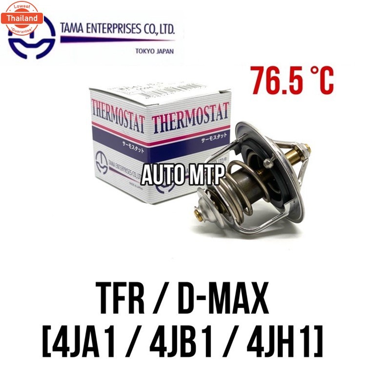 TAMAJAPAN วาวล์น้ำ TFR , D-MAX 76.5°C 4JA1 4JB1 4JH1 MADE IN JAPAN T-0094