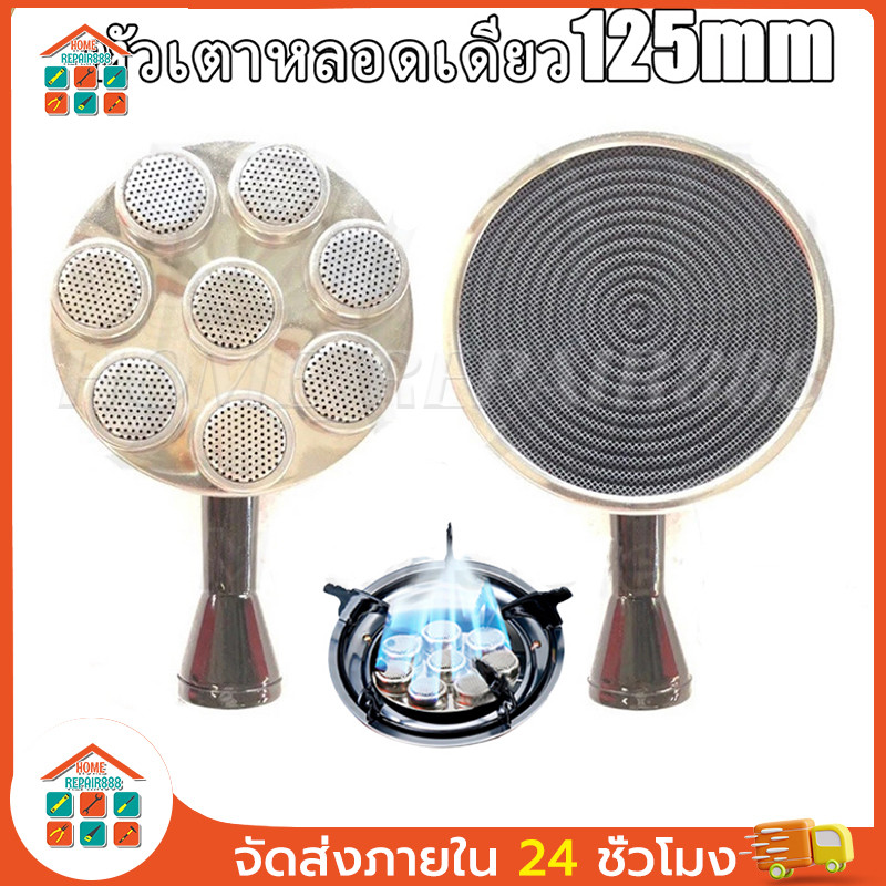 【COD】หัวเตาแก๊ส สำหรับรุ่น หัวเตาอินฟาเรด135MM หัวรังผึ้งเตาแก๊ส อะไหล่ อุปกรณ์เสริมแบบเปลี่ยน สําหรับห้องครัว