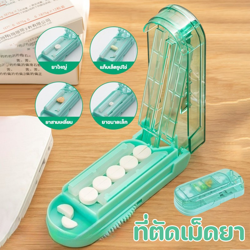 COD เครื่องตัดยาแบบพกพา ตัดแท็บเล็ต มือป้องกันการตัด ความแม่นยำปรับได้ นาที. ปริมาณการตัด 0.3mm การจ่ายยา