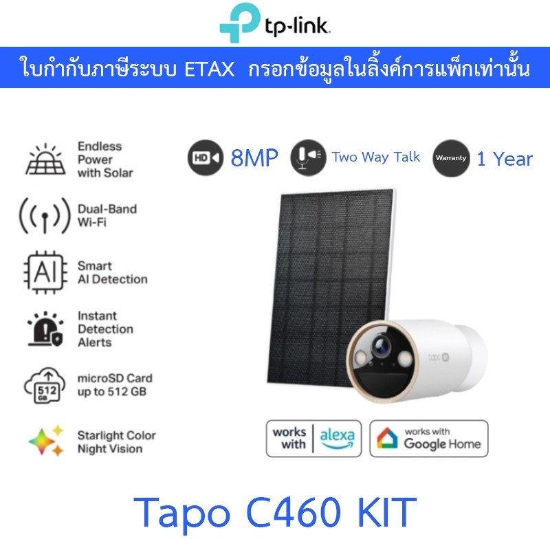 TP-Link Tapo C460 KIT ชุดกล้องวงจรปิดพร้อมแผงโซล่าร์เซลล์ 4K 8MP พูดคุยโต้ตอบได้ Solar-Powered Secur