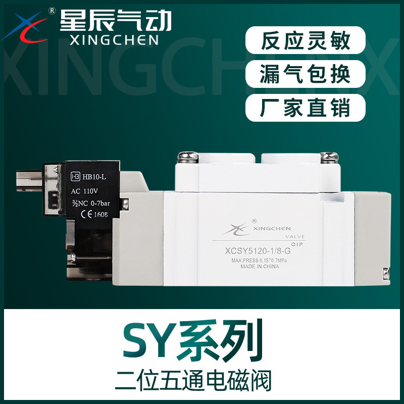 Star Solenoid วาล์ว SY5120/3120/7120-5lzd/dzd/dz/01/02/m5/12V/24V/220V