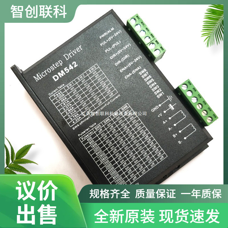 86 Stepper Motor Driver DM420/DM542C/556/860 P ดิจิตอล DH860H ไดรฟ์ Negotiable