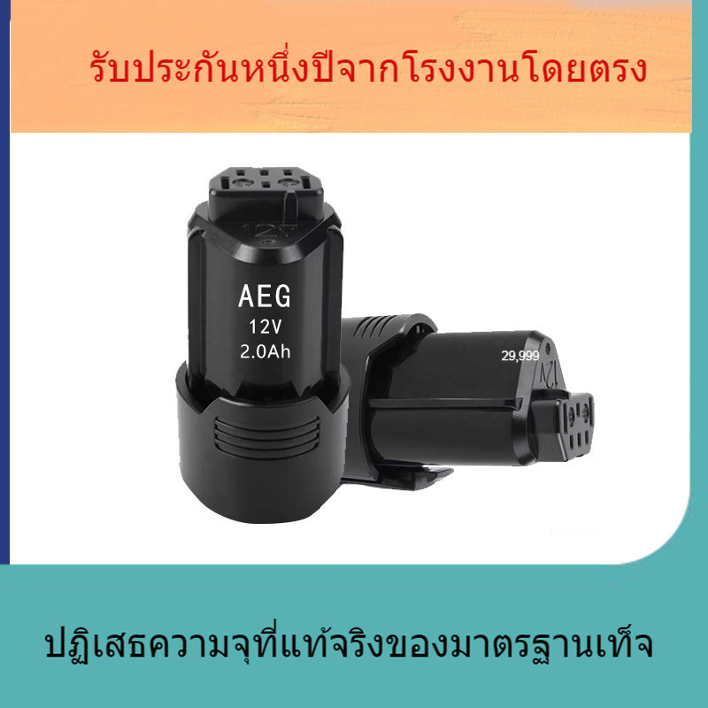เปลี่ยน AEG Rich 12V 2.0A แบตเตอรี่ลิเธียม BS12C2 BSS12C L1215 เครื่องมือสว่านมือถือแบตเตอรี่ลิเธียมแบรนด์ใหม่