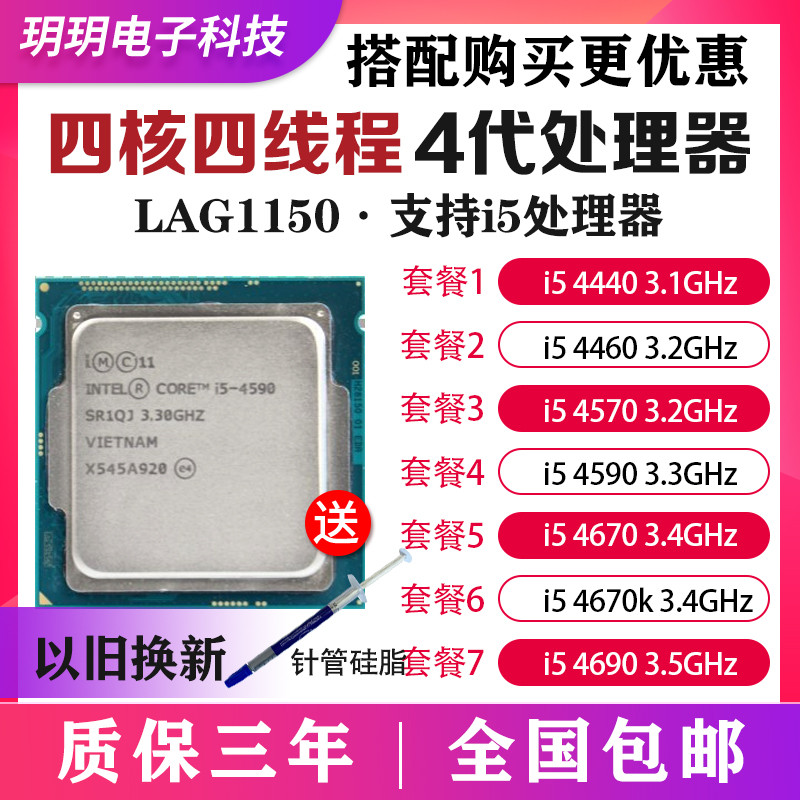 Intel i5 4th Generation 4590 4430 4440 4460 4570 4670 4690 Quad Core เมนบอร์ด CPU