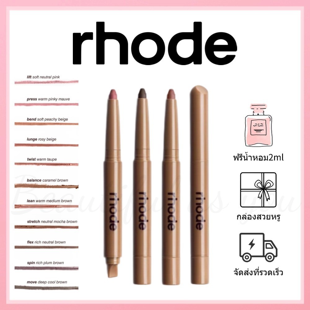🎀ของแท้100%🎀 RHODE Peptide Lip Shape Contouring Lip Shaper 0.75g #Lift #Bend #Balance #Flex #Press