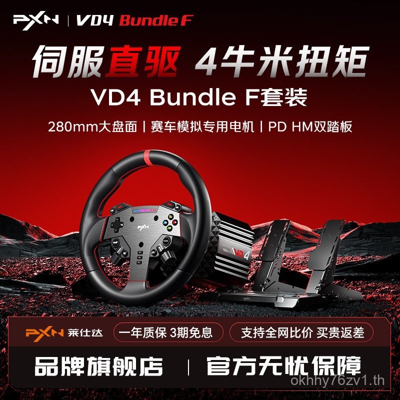 สไตล์ใหม่ Lastda PXN-VD4 (ชุด) Direct Drive พวงมาลัยเกมแข่งรถมืออาชีพเข้ากันได้กับคอมพิวเตอร์พีซี