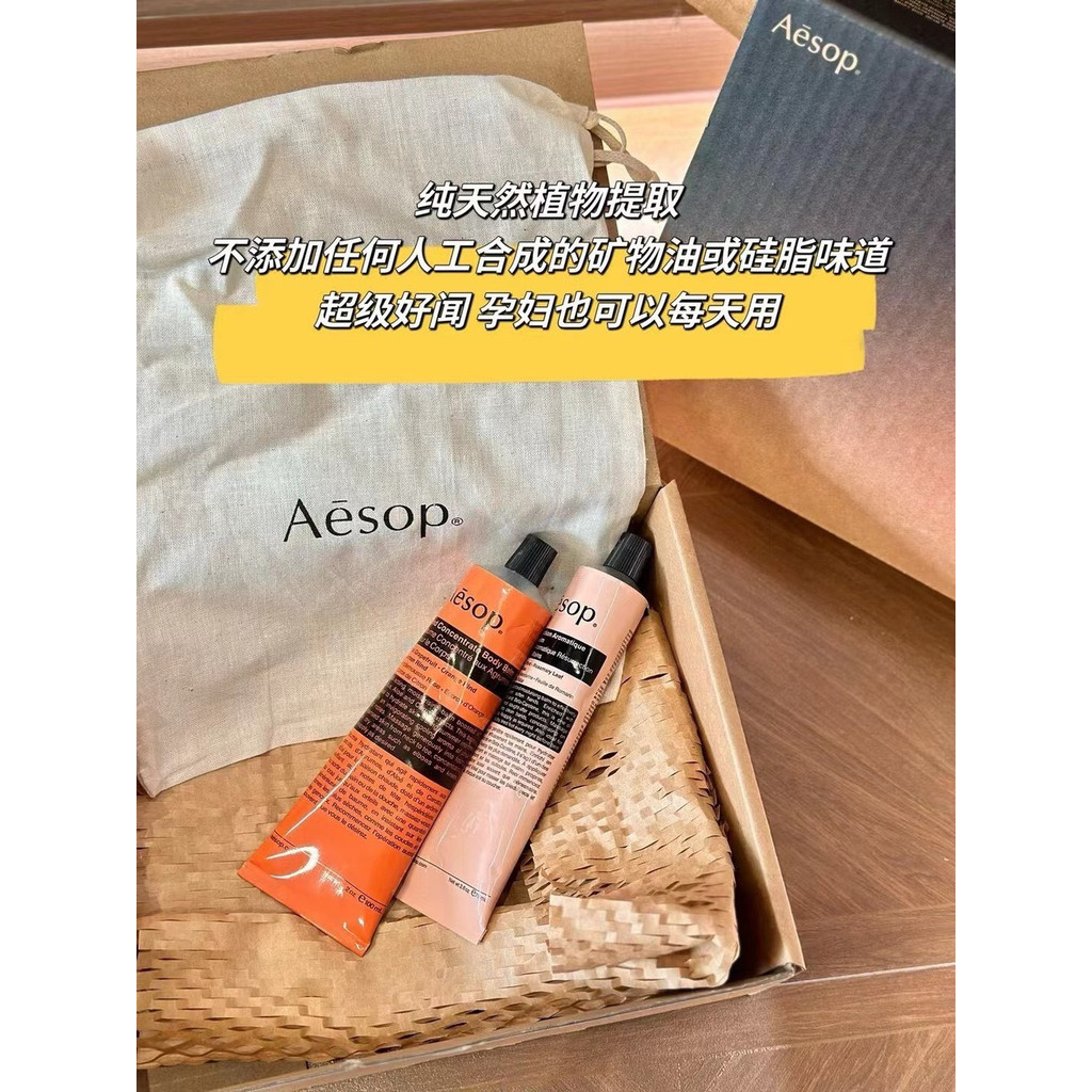 แฟชั่นขายตรง 2025 แฟชั่นหนึ่งในหนึ่ง/85 Aesop Hand and Body Care ชุดสองชิ้นลักษณะมูลค่า Justice Hand