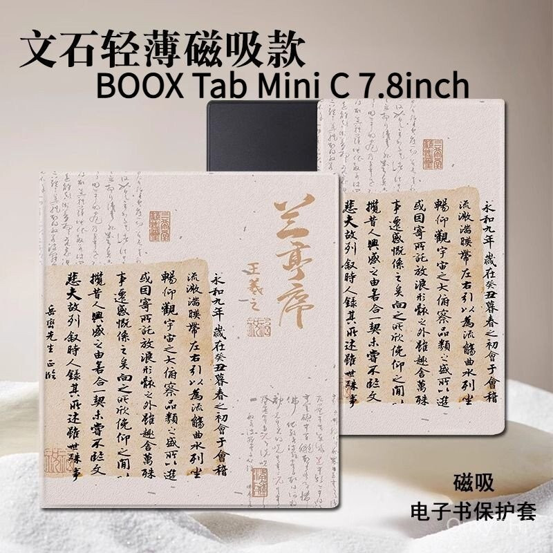 BOOX Tab ni C 7.8Inch Sleep Magnetic Protective Case Lantingxu[จัดส่งในวันเดียวกัน]HT99 6L9H