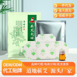 Li Shizhen ปักกิ่งเก่า Vitality Poria Bazhen แผ่นแปะเท้า Foot Care Patch เท้าความร้อน Patch Moxibustion แผ่นแปะเท้า