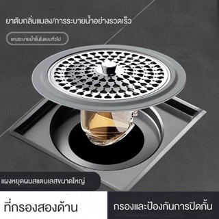 🚚จัดส่งรวดเร็ว🚚แกนตะแกรงดักกลิ่นห้องน้ำทั่วไป | มีฟีเจอร์สอง…