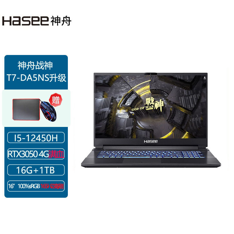 God of War T7-DA5NS RTX3050 Full Blood 4G Light Chasing จอแสดงผลอิสระ / 12th Generation Corey I5/100