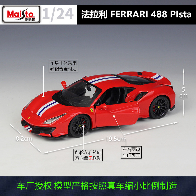 Meritor รูปที่ 1: 24 Ferrari 488Pista Lafa Enzo fxxk จําลองรถรุ่นประกอบตกแต่ง