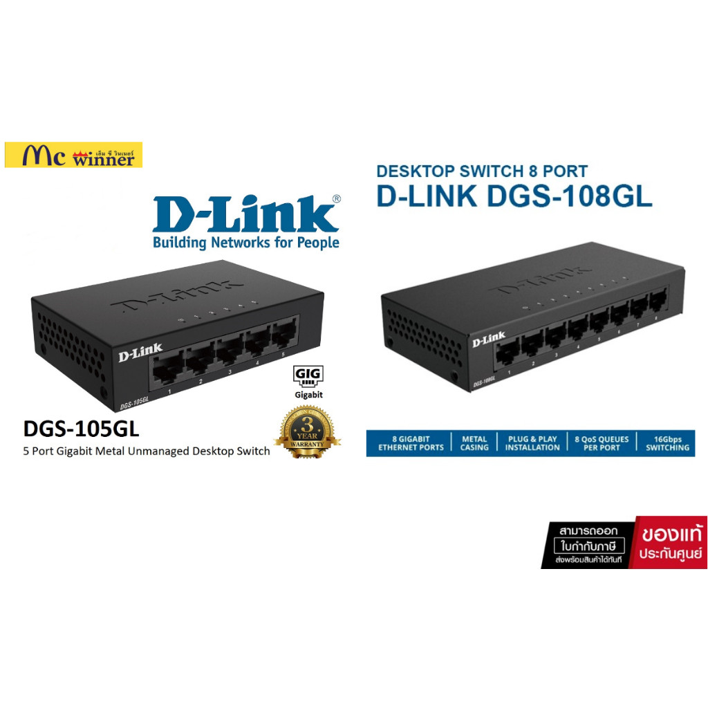 Gigabit Switching Hub 5 Port D-LINK DGS-105GL (5)