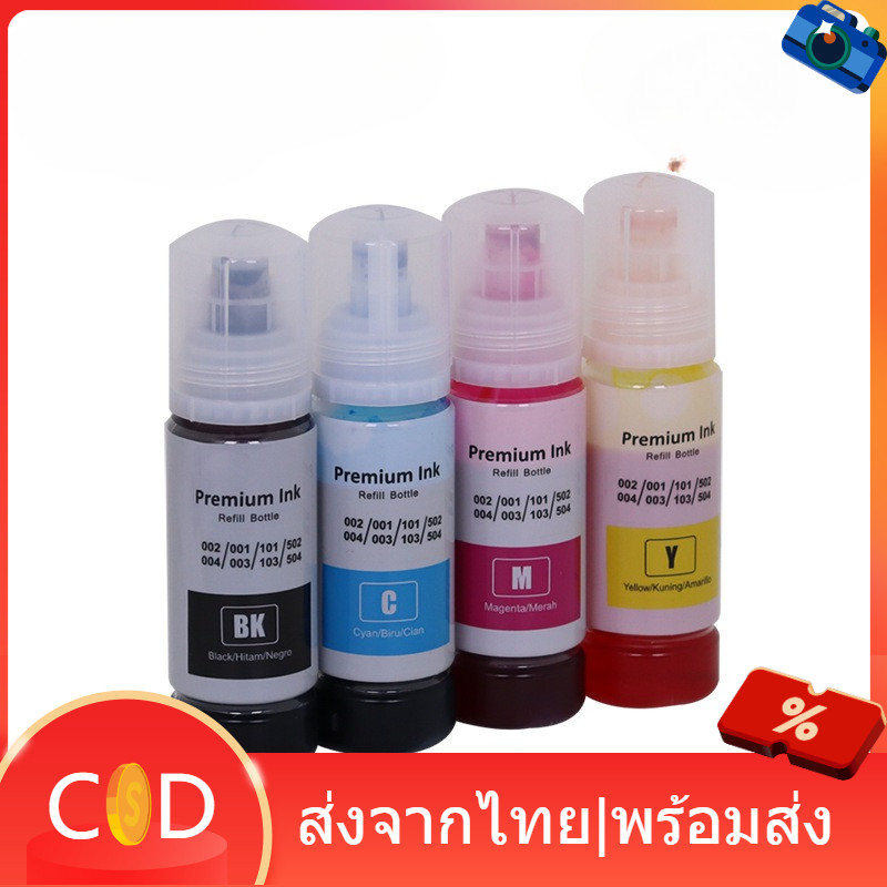 หมึกcanon 70ml หมึกเติม canon 1Set 4 สี BK,C,M,Y หมึกขวดแท้สำหรับ EPSON 001 003 L3110 L3150 L4150 L6