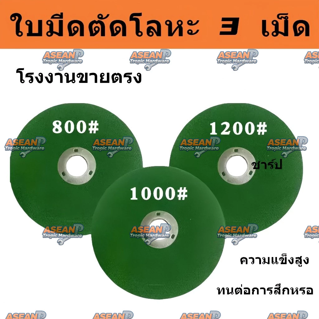 ATH ð ">NO1123" 3 PCS āđāļāļĄāļĩāļāđāļāļĩāļĒāļĢ āļŠāđāļāļāđāļĨāļŠ 4 āļāļīāđāļ§ āļĨāđāļāđāļāļĩāļĒāļĢ āļĨāđāļāđāļāļĩāļĒāļĢāļĄāļļāļĄ āđāļāļĄāļĩāļāļāļąāļāđāļĨāļŦāļ° āļĨāđāļāđāļāļĩāļĒāļĢāđāļĢāļāļīāđāļ 800# 1000# 1200#