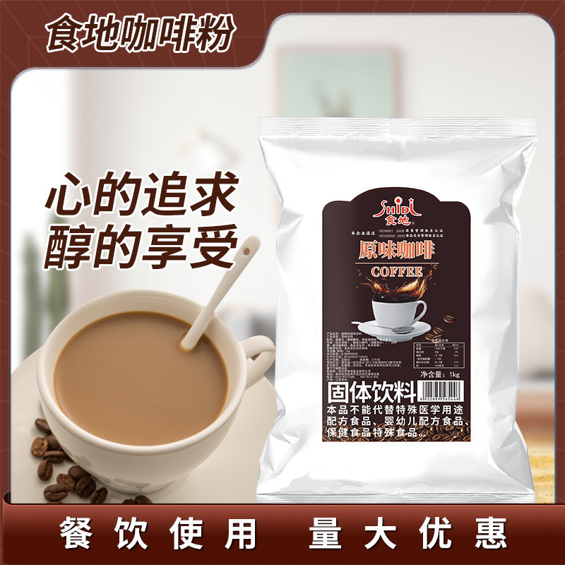 Foodland Instant Drink Coffee Powder รสดั้งเดิม Latte Cappuccino Blue Mountain เครื่องดื่มเชิงพาณิชย