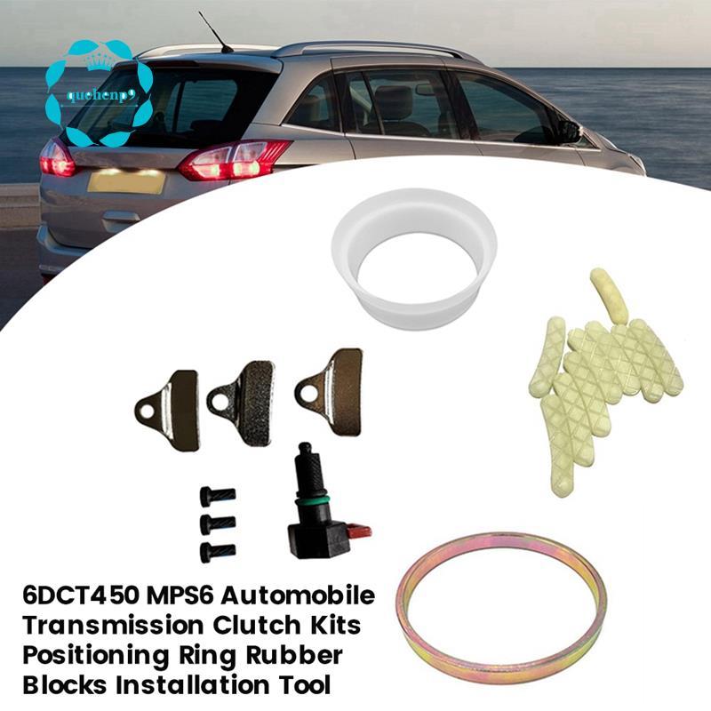 [Fast Q9]MPS6 6DCT450 ชุดซ่อมคลัตช์เกียร์ 7M5R-7570-AD สําหรับชุดเครื่องมือติดตั้งบล็อกแหวนลูกสูบ