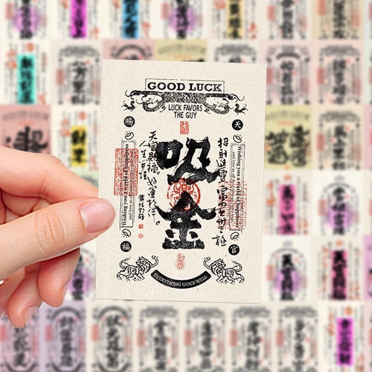 64好贴纸新新新年日发芽率美工人纸贴日发财手机壳装饰运diy贴64สติกเกอร์โชคดีสําหรับงานโชคดีปีใหม่20251015