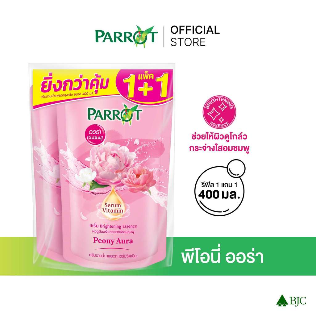 แพรอท ครีมอาบน้ำ เซรั่ม วิตามิน พีโอนี่ รีฟิล 400มล. 1+1 PARROT Shower Cream Serum Vitamin Peony