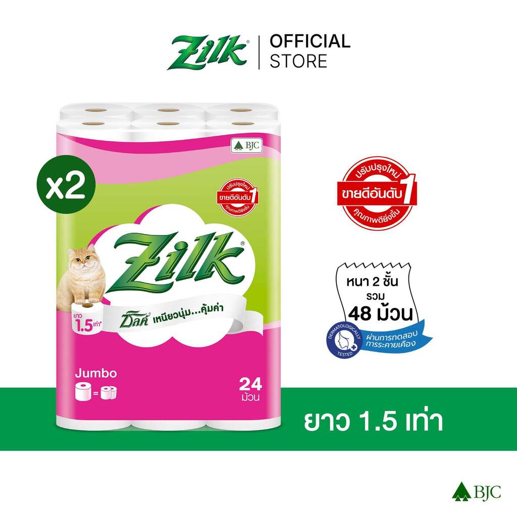 [2 แพ็ก]ซิลค์ จัมโบ้ 24 ม้วน [Bundle 2]Zilk Jumbo 24'R ทิชชู๋ม้วน Toilet Tissue