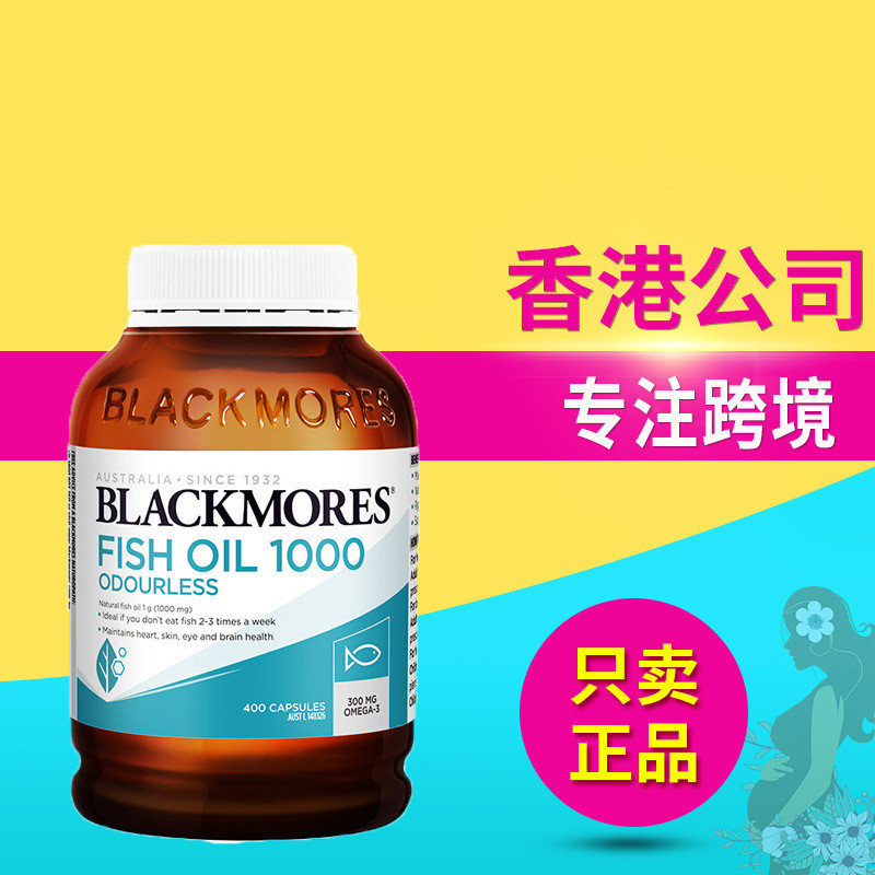 ออสเตรเลียนําเข้า Black-Bao Black-mores ไม่มีกลิ่นคาวน้ํามันปลาทะเลน้ําลึกแคปซูลอ่อน 400 แคปซูล O-me
