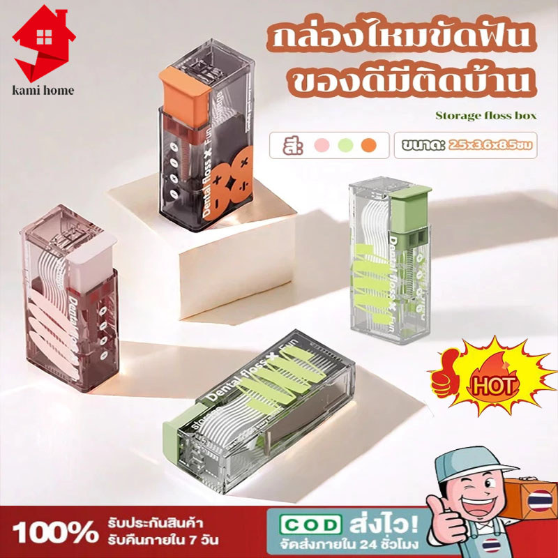 กล่องเก็บไหมขัดฟันอัตโนมัติ แบบเติมได้ 10 ชิ้น อัตโนมัติ ไหมขัดฟัน ไหมขัดฟัน กล่อง แบบพกพา มินิไหมขัดฟัน【Ready+COD】
