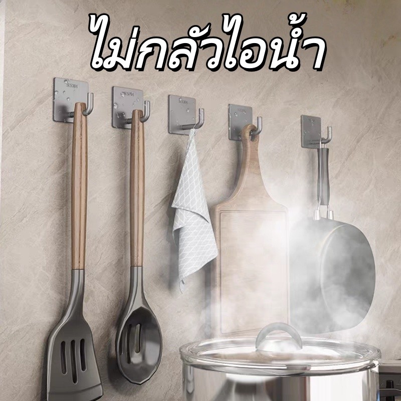 🔥ตะขอติดผนังสแตนเลส SUS304  ห้องน้ำและห้องครัว ตะขอติดผนังแบบไม่ต้องเจาะ