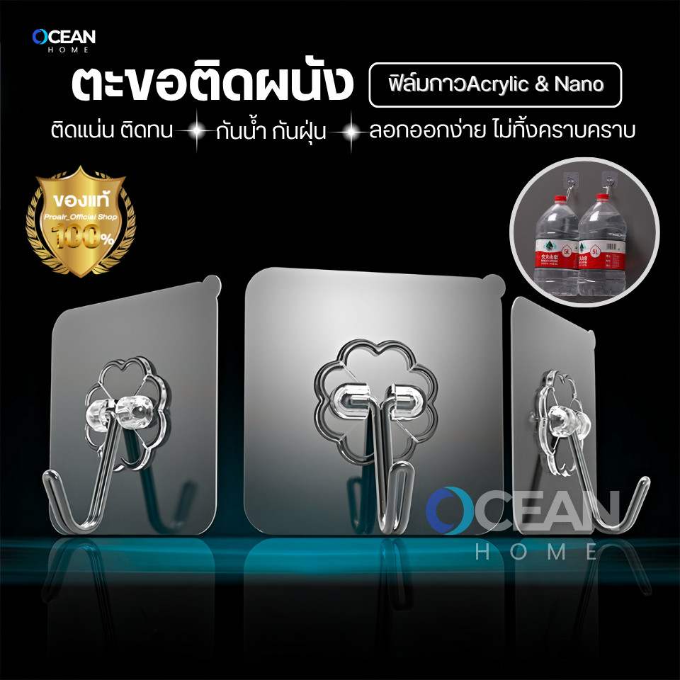 ตะขอติดผนัง(รุ่นใหม่กาว2ชั้น)ของแท้100% ไม่ต้องเจาะผนัง ตะขอแขวนติดผนัง ที่แขวนของ ตะขอแปะผนัง ไม้แขวนผ้า