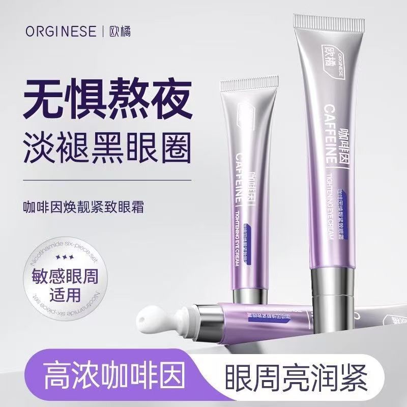 Orginese Caffeine Brightening Firming Eye Cream สีส้ม Caffeine Eye Cream ลด Fine Lines Eye กระเป๋า D